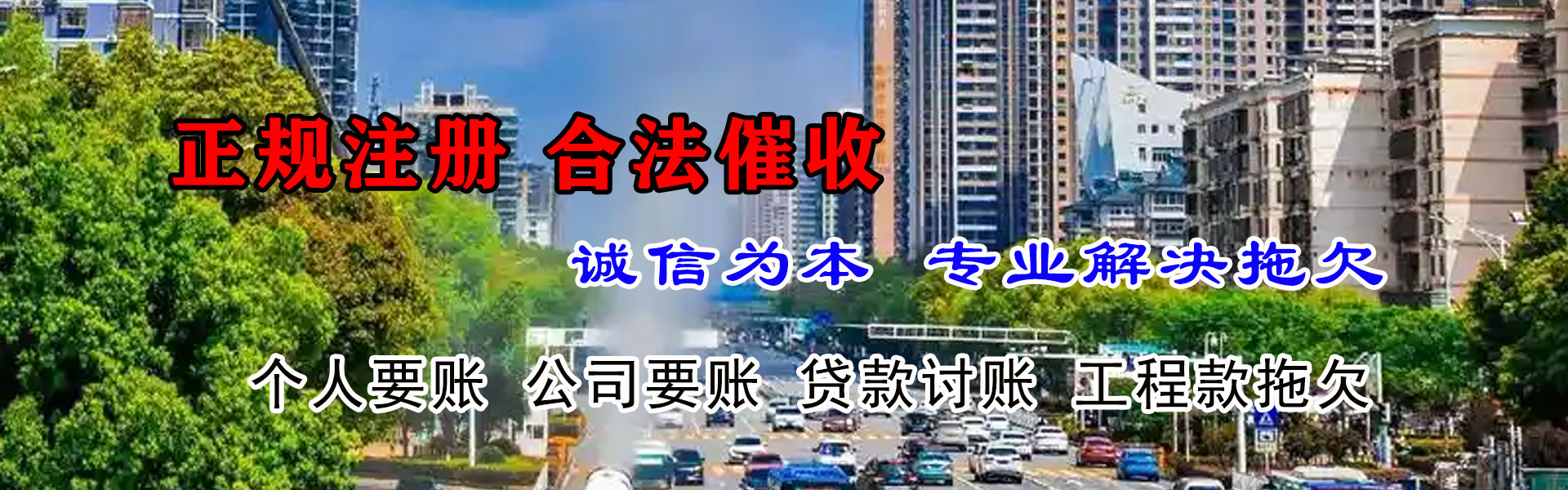 明溪追债公司